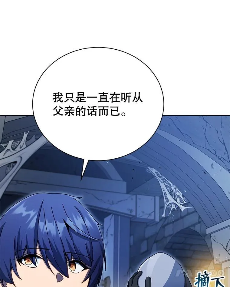 47.因爱生恨 第50页