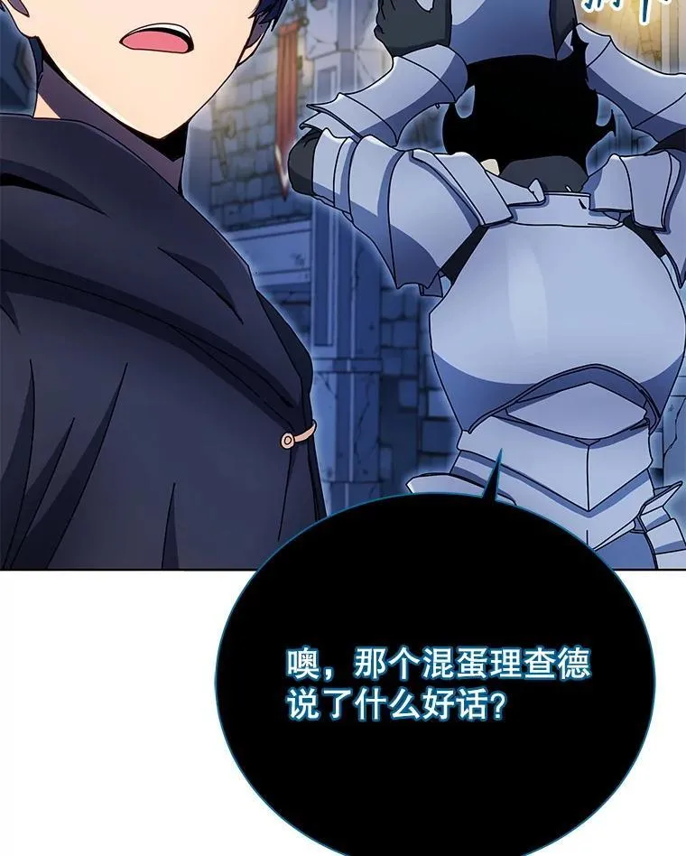 47.因爱生恨 第51页