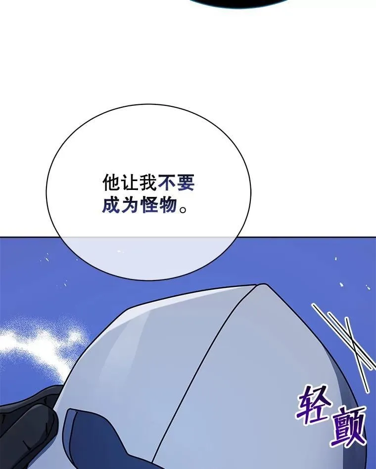 47.因爱生恨 第52页