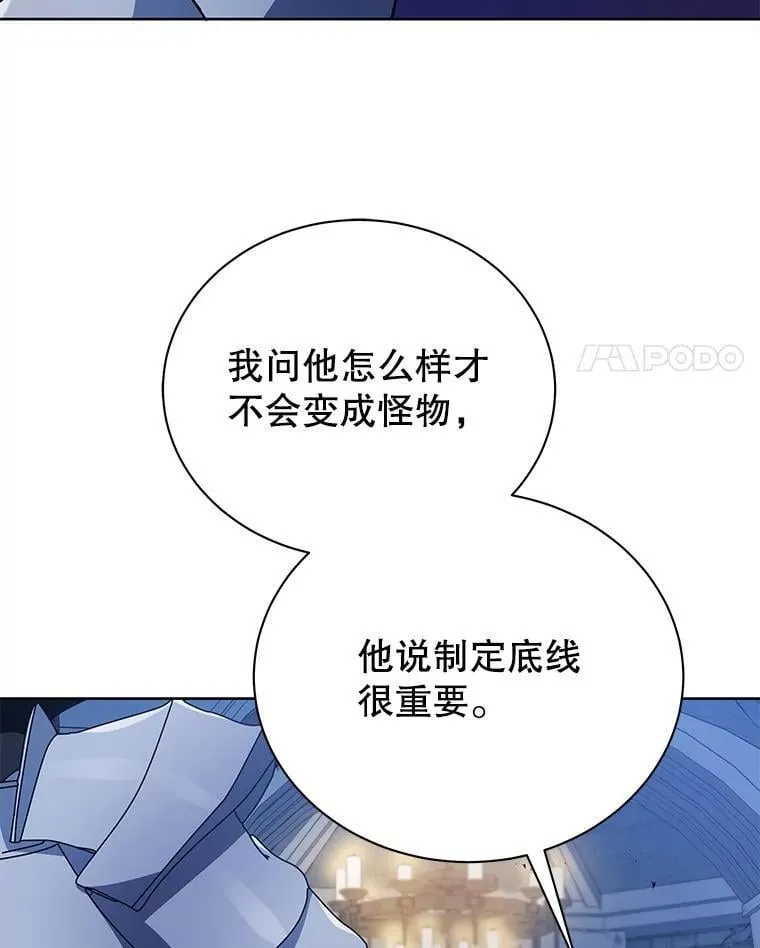 47.因爱生恨 第54页