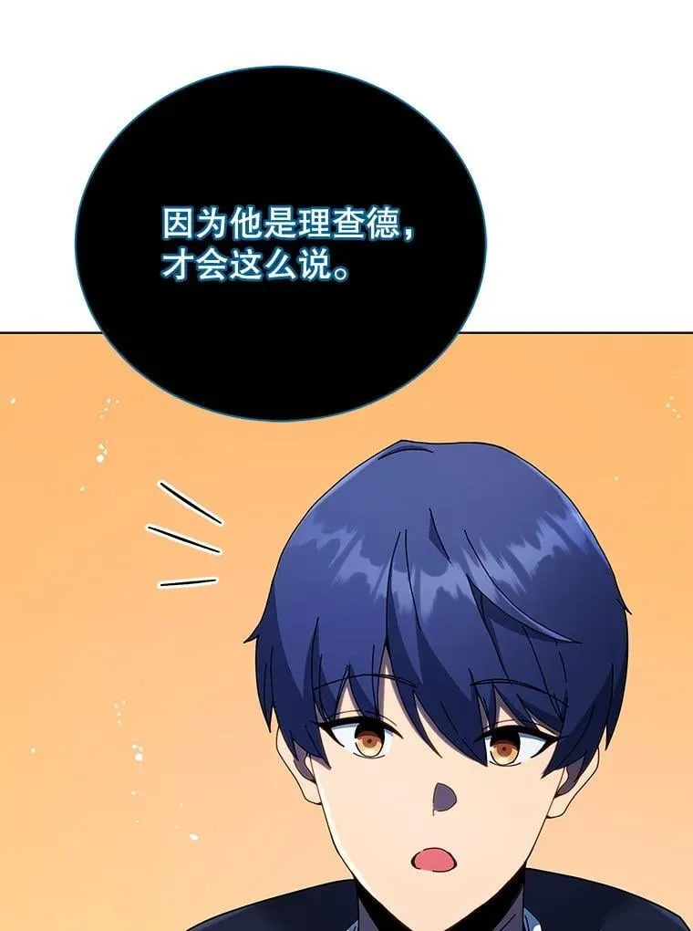 47.因爱生恨 第56页