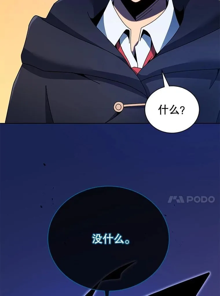 47.因爱生恨 第57页