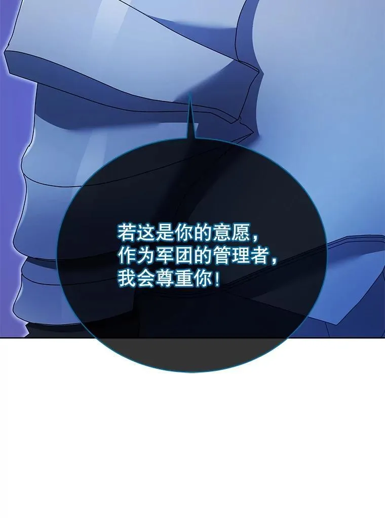47.因爱生恨 第59页