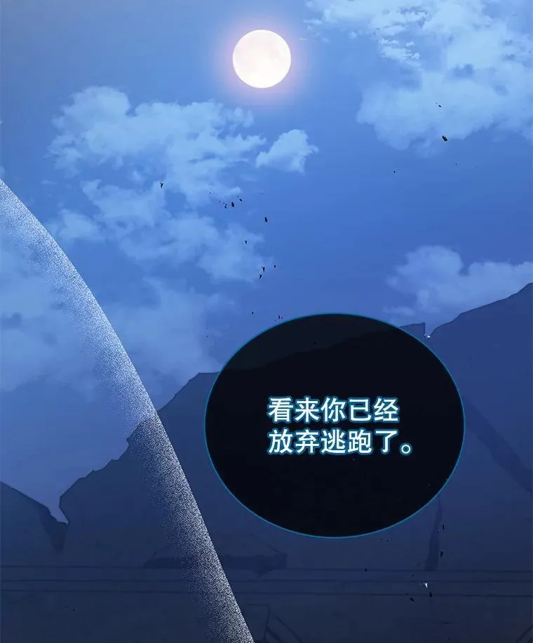 47.因爱生恨 第63页