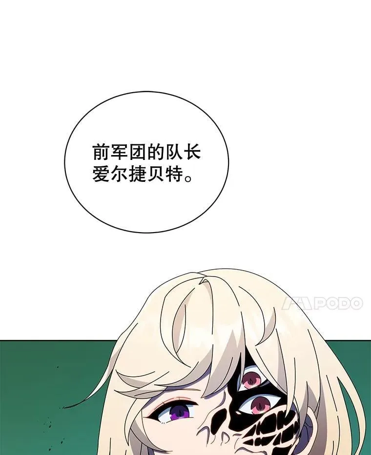 47.因爱生恨 第68页