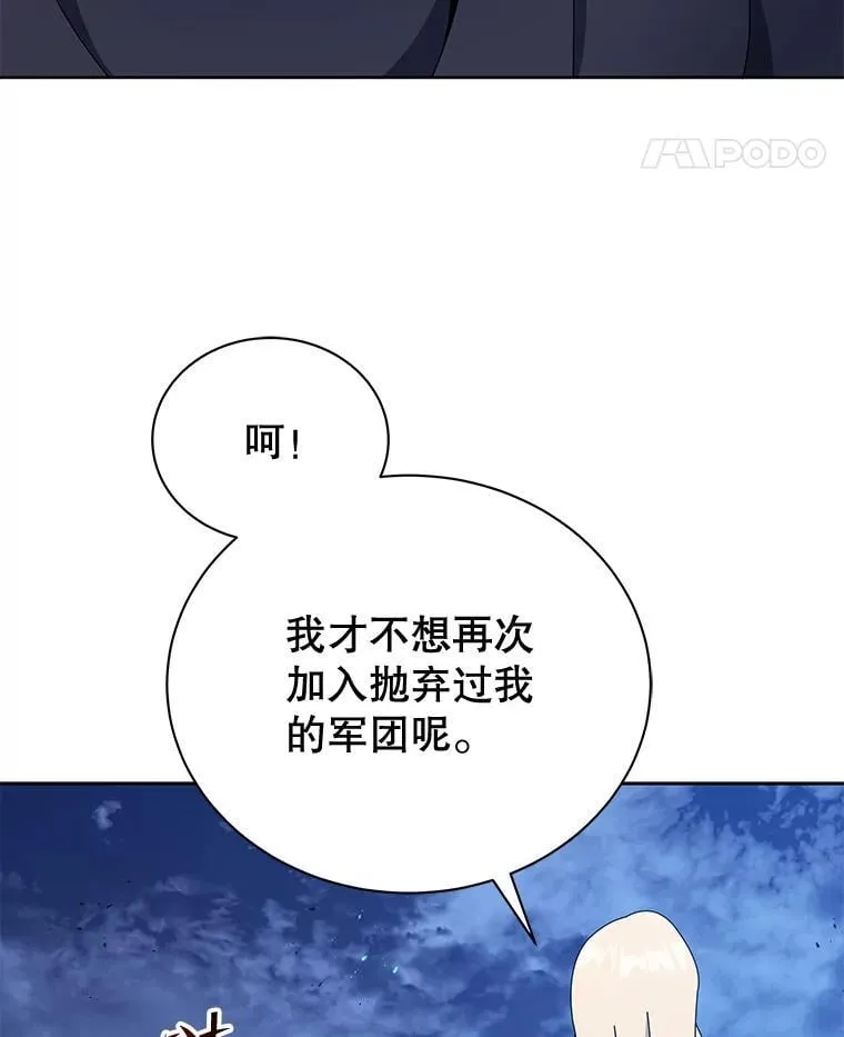 47.因爱生恨 第72页