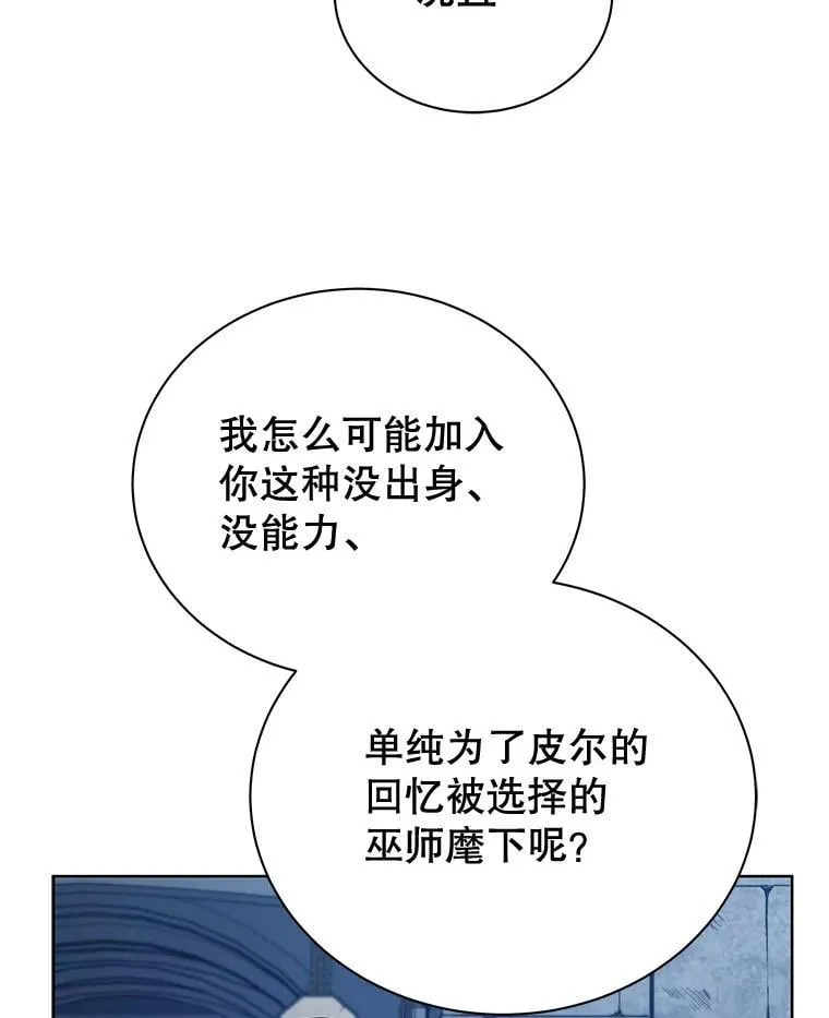 47.因爱生恨 第74页