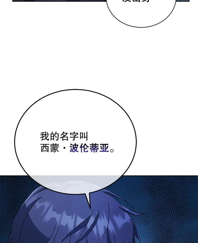 47.因爱生恨 第76页