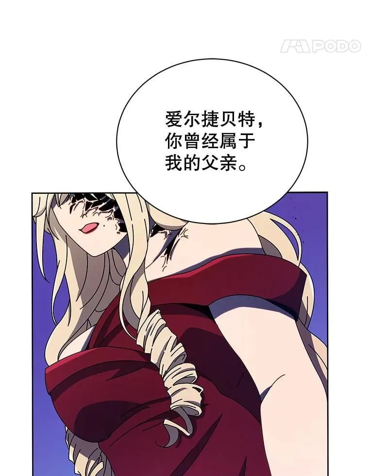 47.因爱生恨 第79页