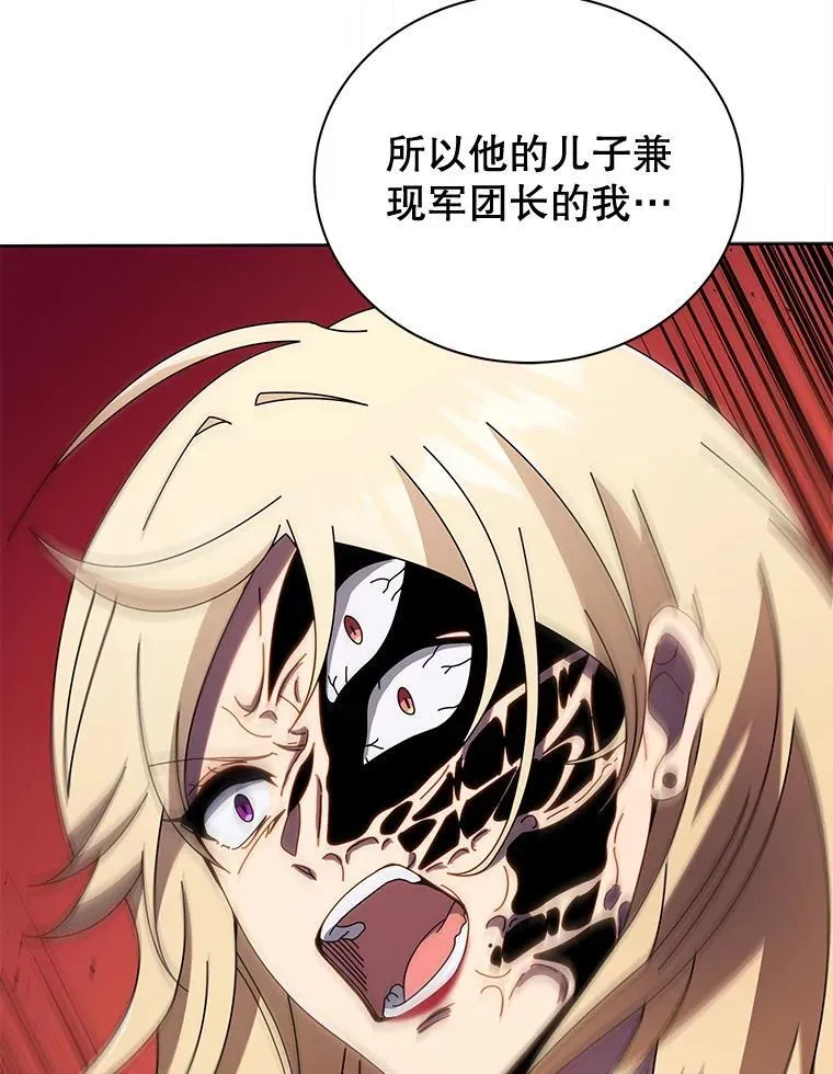 47.因爱生恨 第81页