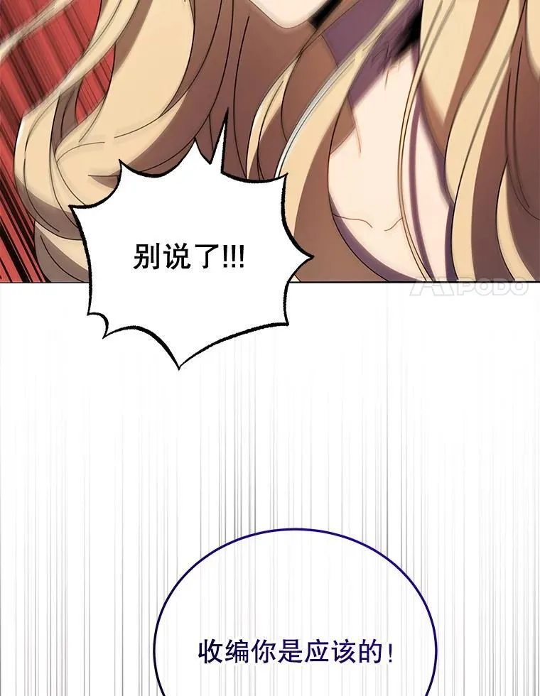 47.因爱生恨 第82页