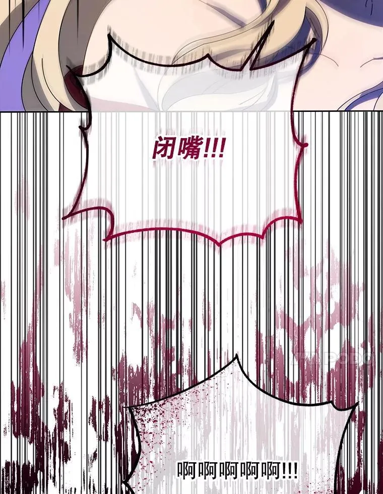 47.因爱生恨 第85页