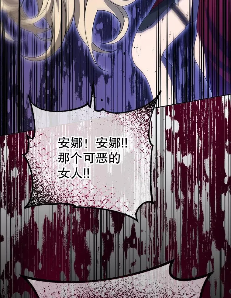 47.因爱生恨 第87页