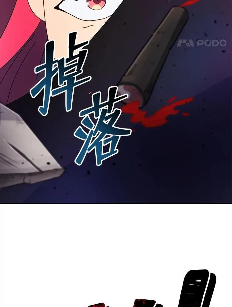 47.因爱生恨 第102页