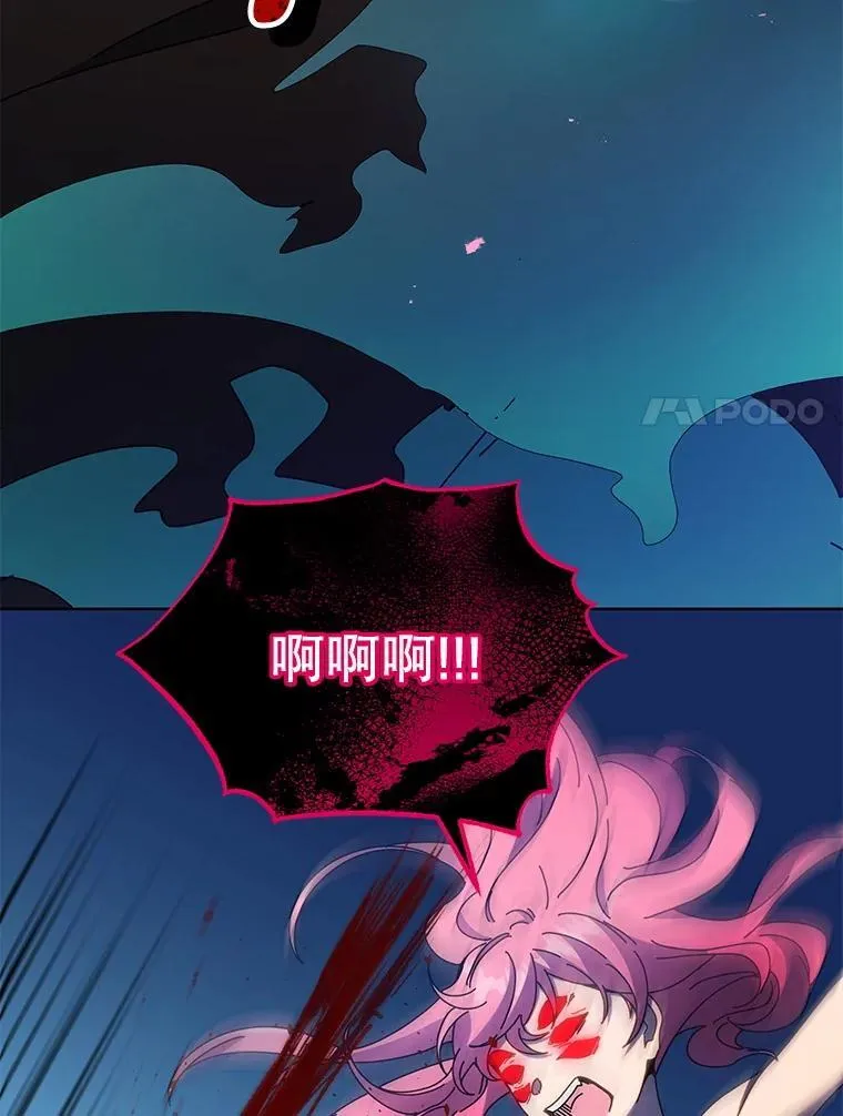 47.因爱生恨 第105页