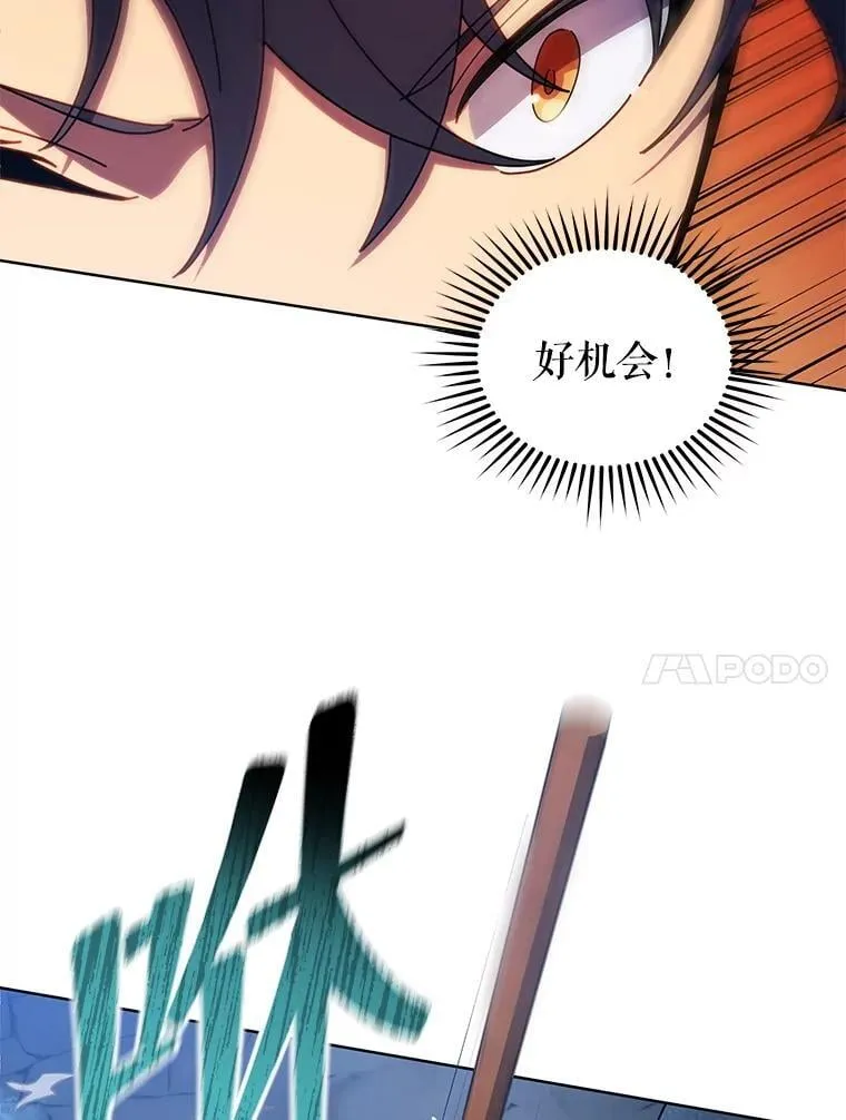 47.因爱生恨 第108页