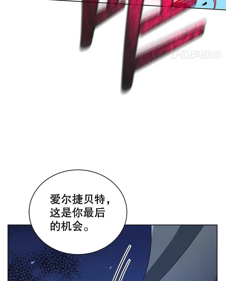47.因爱生恨 第115页