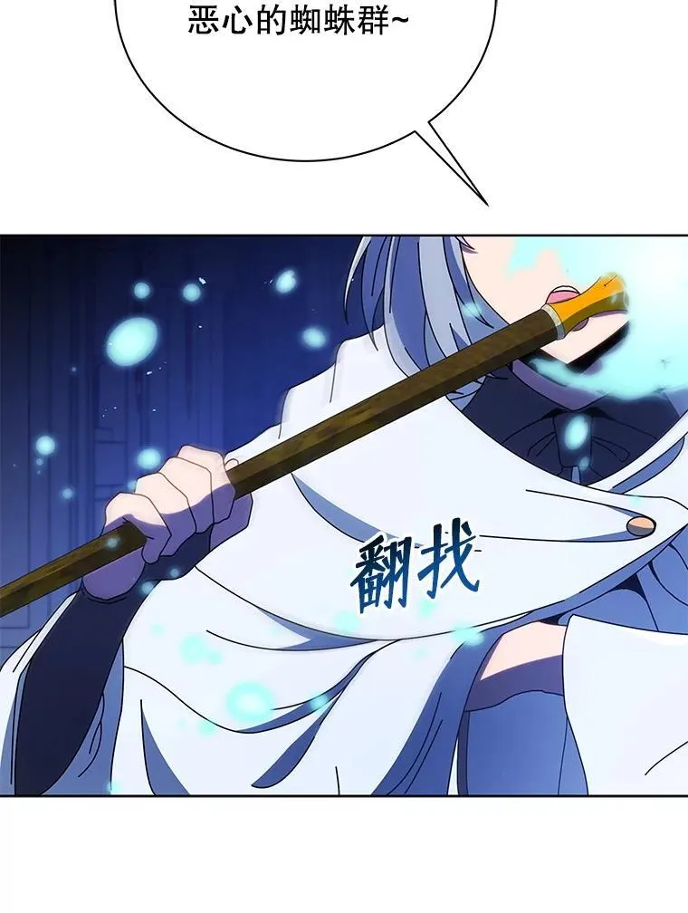 47.因爱生恨 第132页