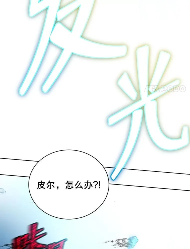47.因爱生恨 第138页