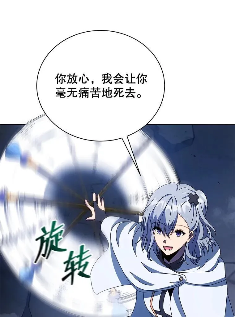 47.因爱生恨 第146页