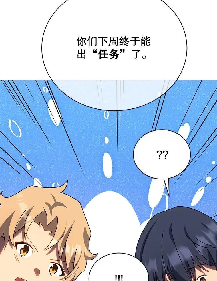 44.选任务 第23页