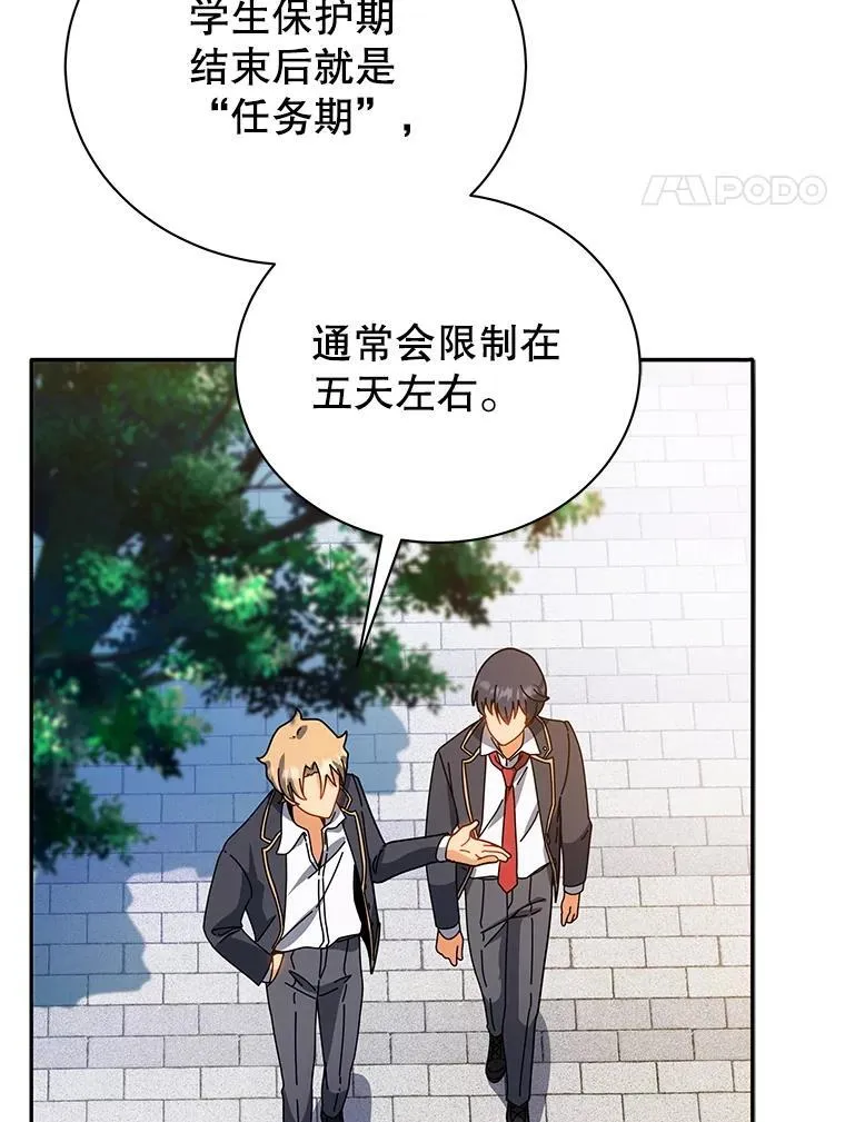 44.选任务 第29页