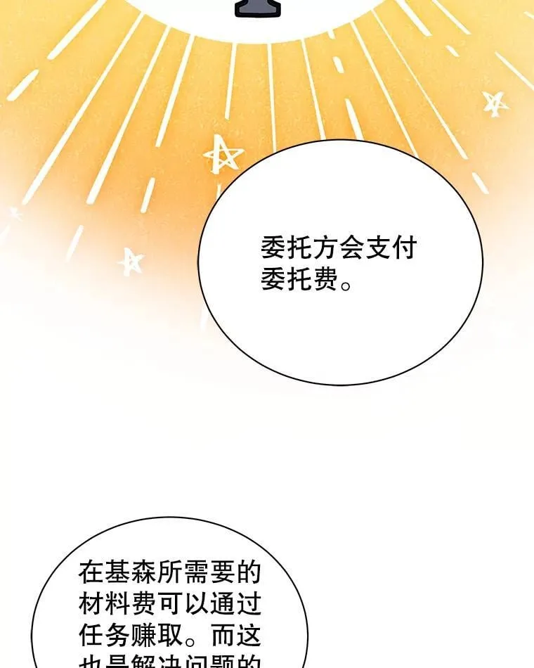 44.选任务 第36页