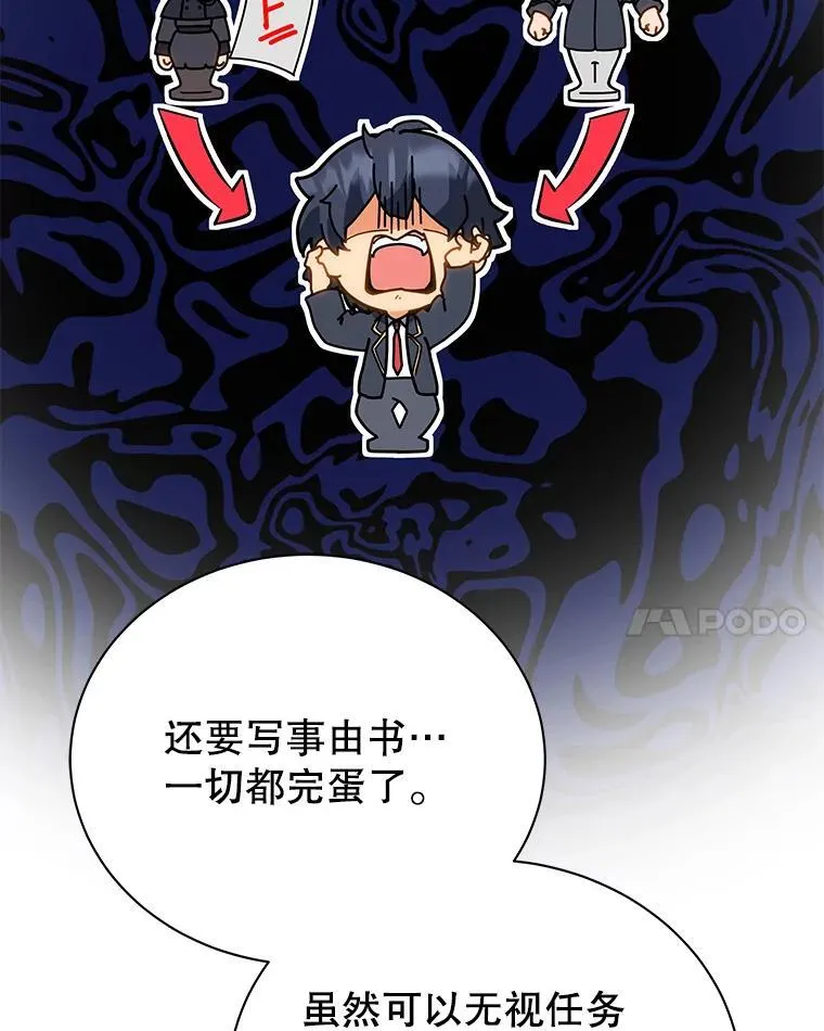 44.选任务 第42页
