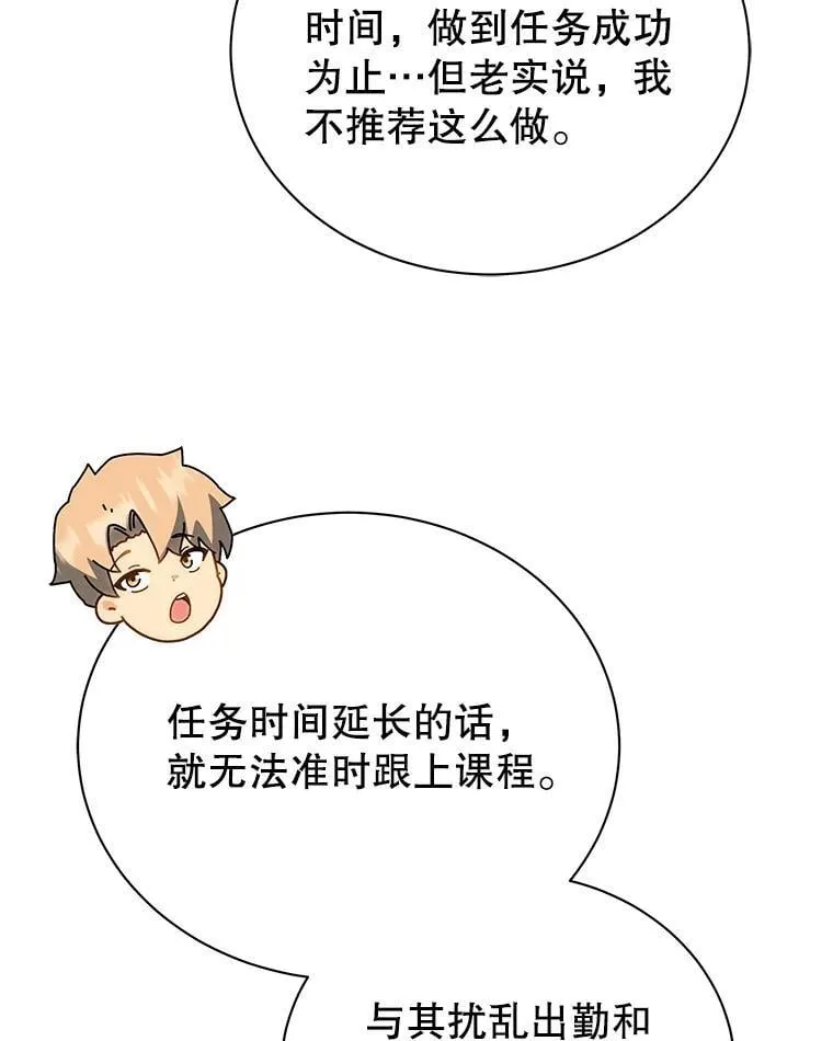 44.选任务 第43页