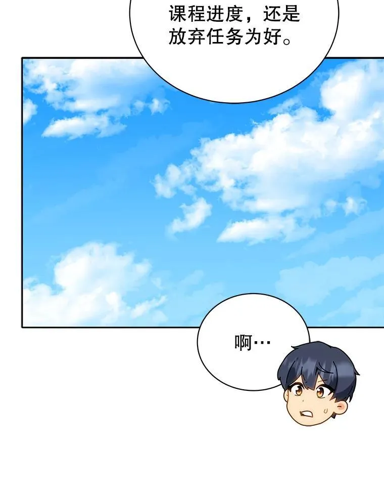 44.选任务 第44页
