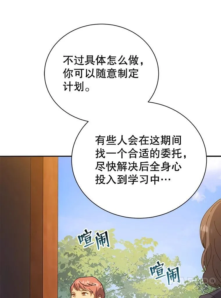 44.选任务 第45页
