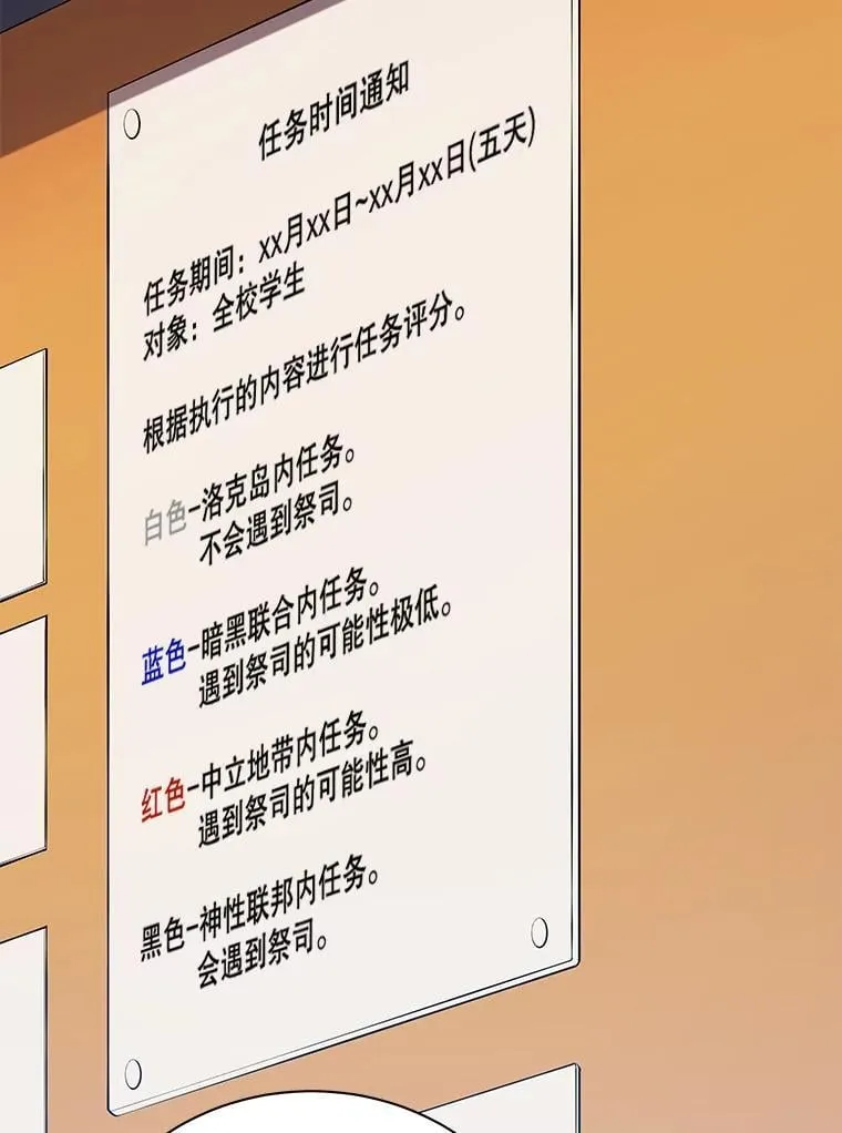 44.选任务 第51页