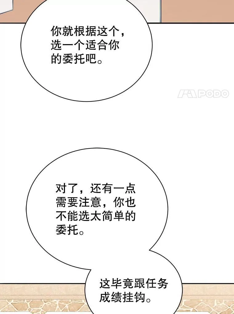 44.选任务 第52页