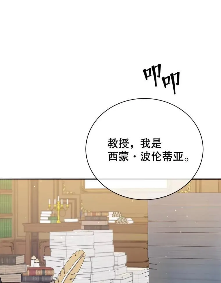45.盗贼公会 第3页