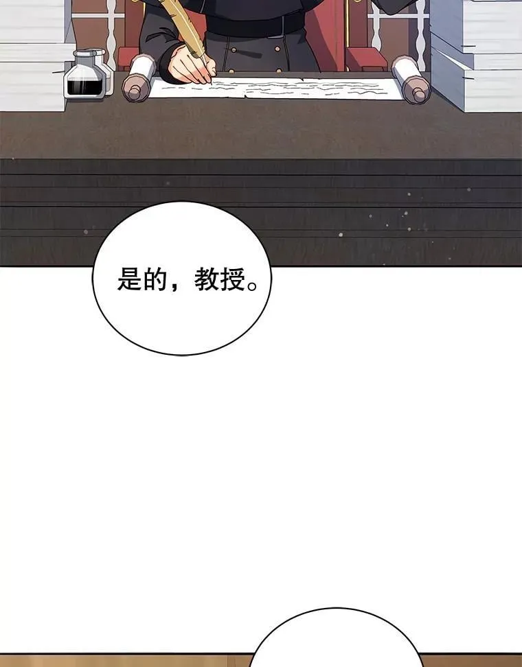 45.盗贼公会 第6页