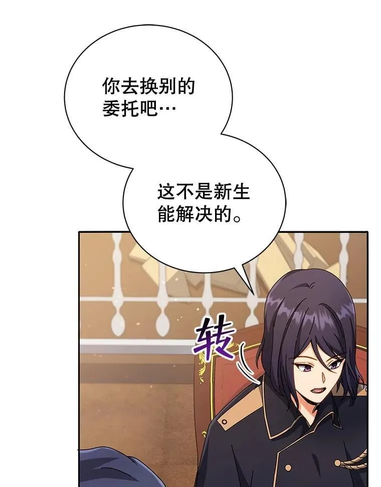 45.盗贼公会 第8页