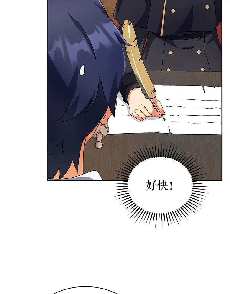 45.盗贼公会 第9页
