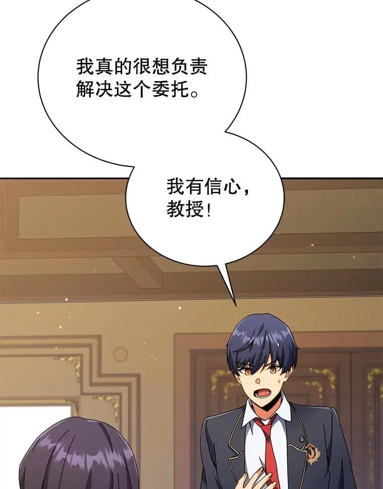 45.盗贼公会 第10页