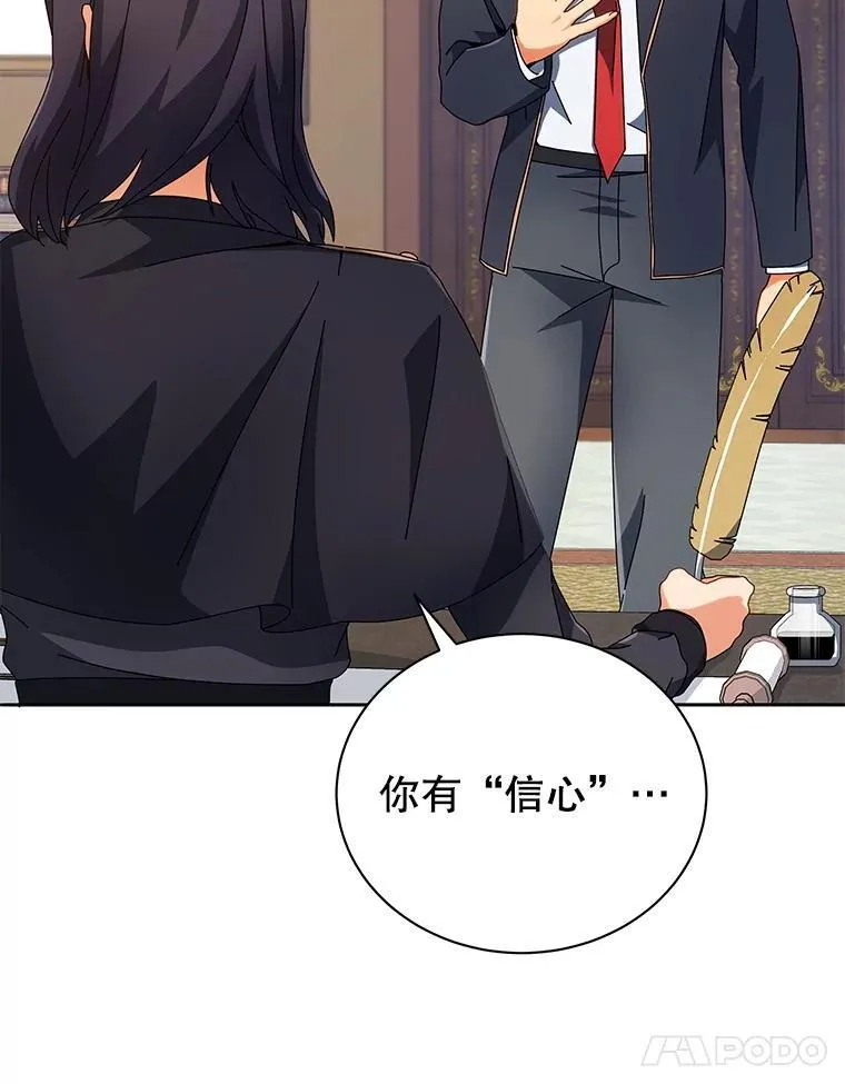 45.盗贼公会 第11页