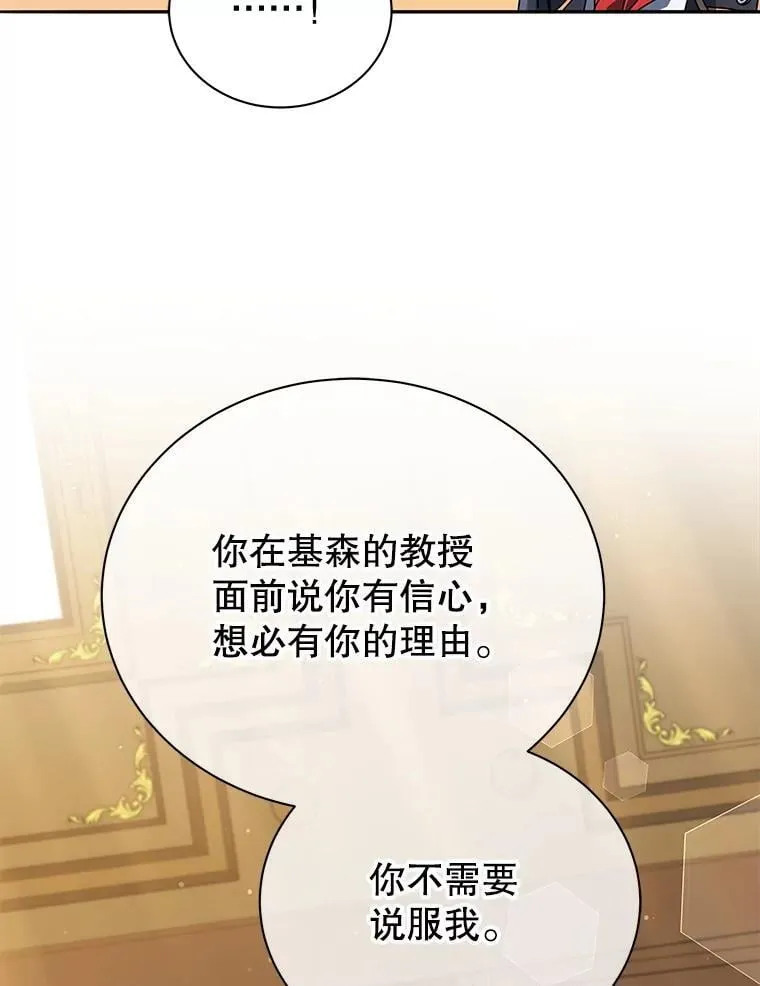 45.盗贼公会 第13页