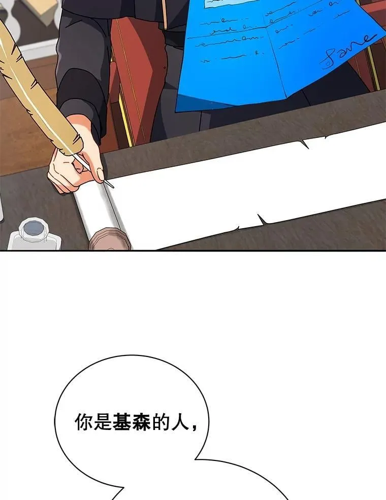 45.盗贼公会 第15页