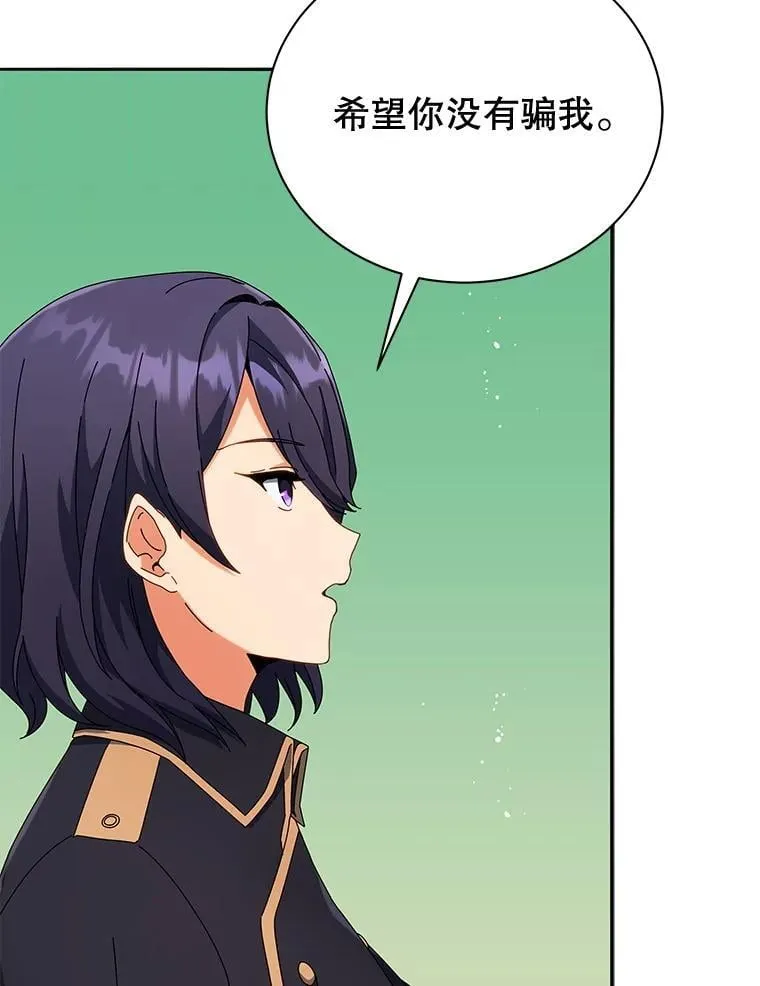 45.盗贼公会 第18页