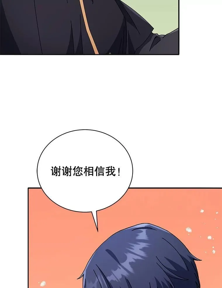 45.盗贼公会 第19页