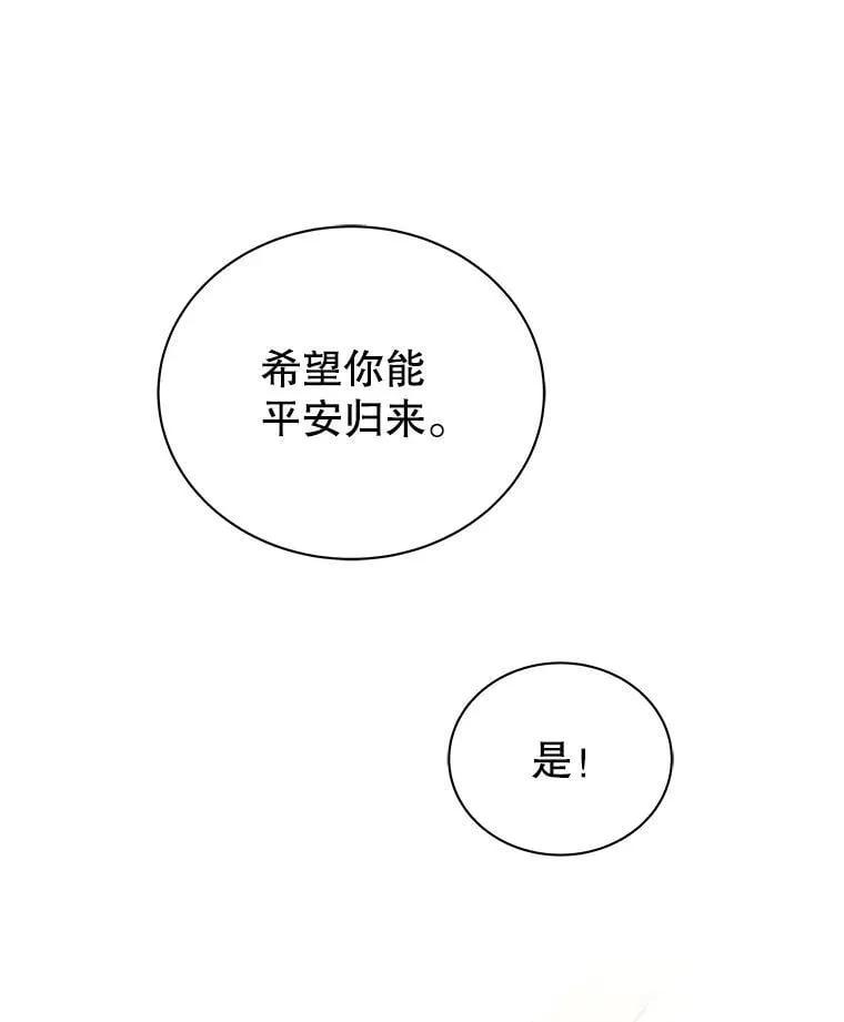 45.盗贼公会 第21页