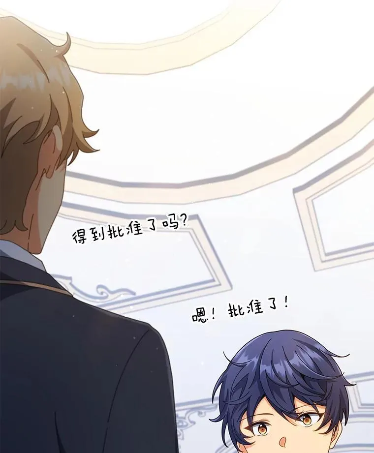 45.盗贼公会 第22页