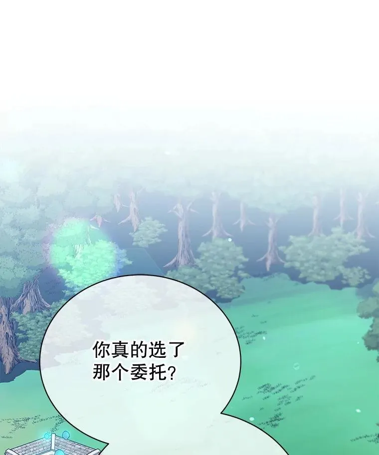 45.盗贼公会 第26页