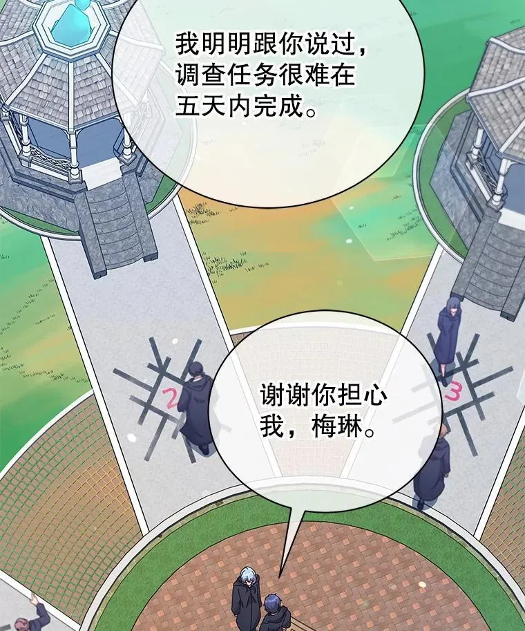 45.盗贼公会 第27页