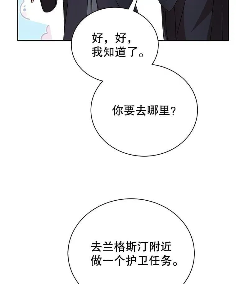 45.盗贼公会 第30页