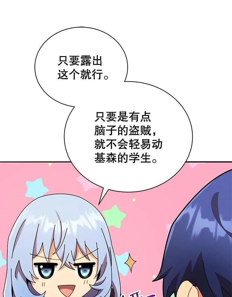 45.盗贼公会 第33页