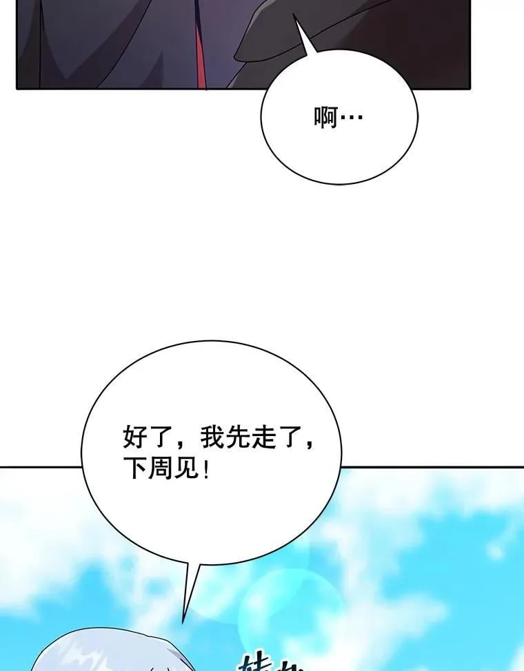 45.盗贼公会 第36页